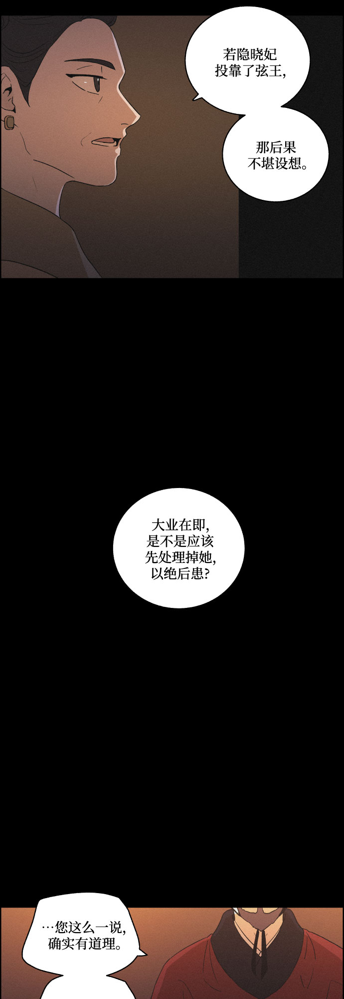 [第49话] 后悔是宿命32