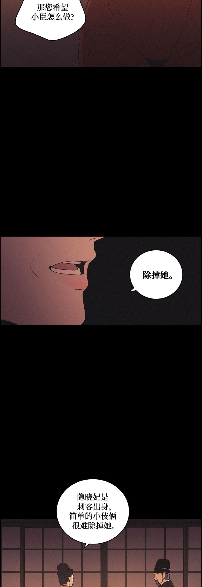 [第49话] 后悔是宿命33