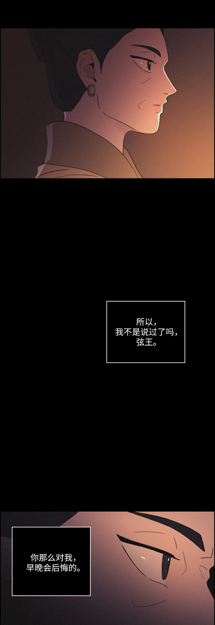 [第49话] 后悔是宿命35