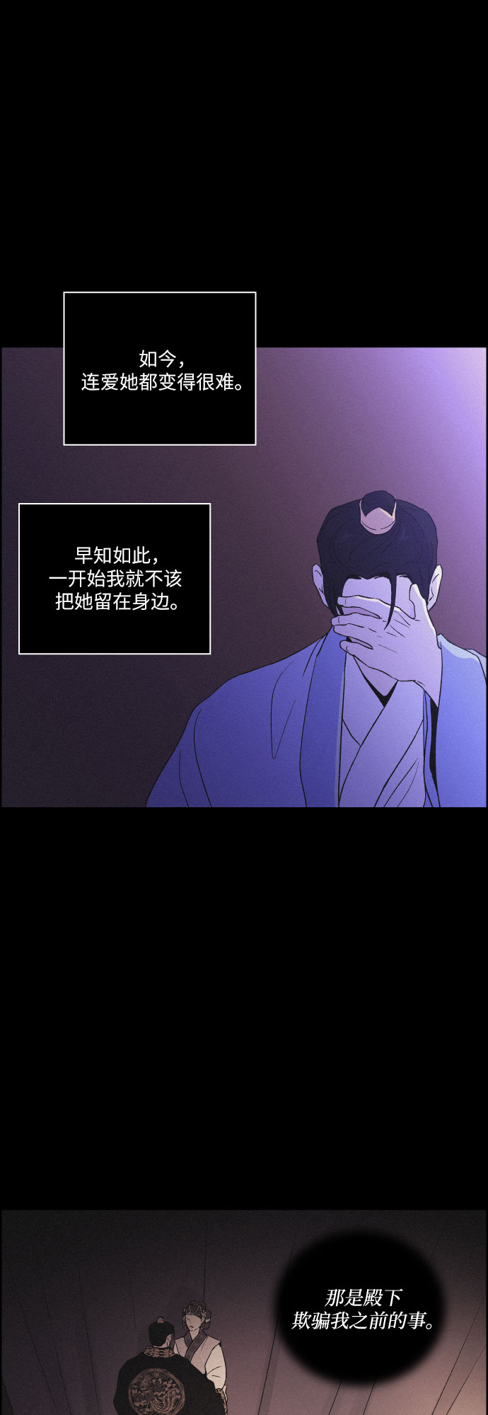 [第49话] 后悔是宿命38