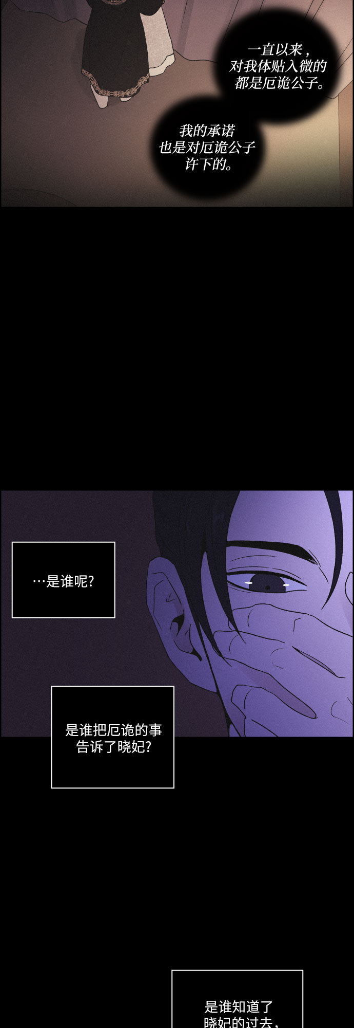 [第49话] 后悔是宿命39