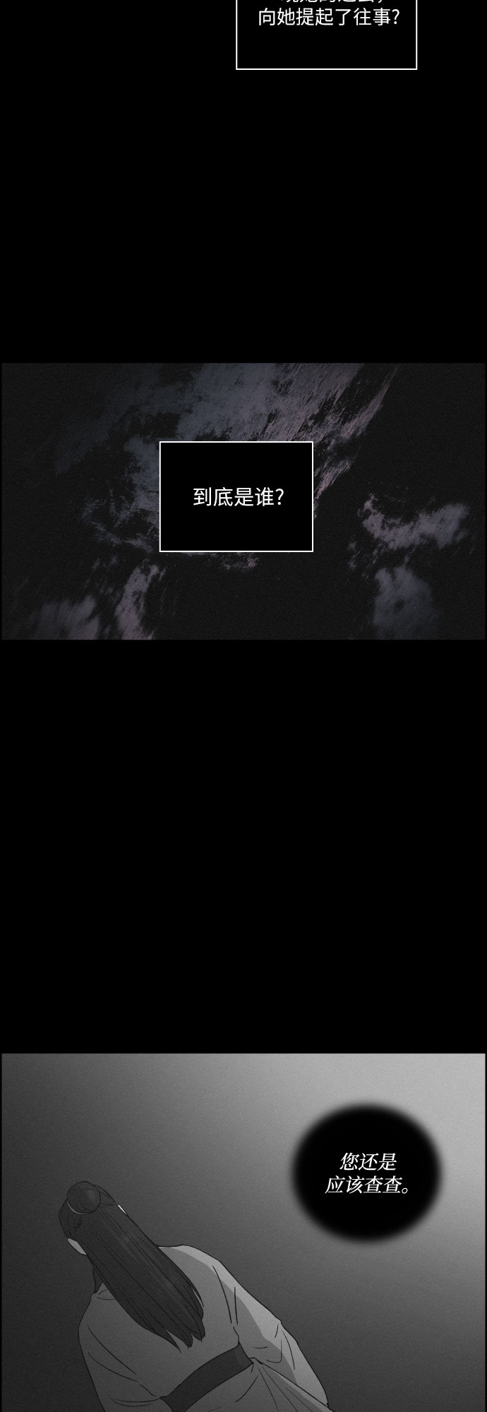 [第49话] 后悔是宿命40