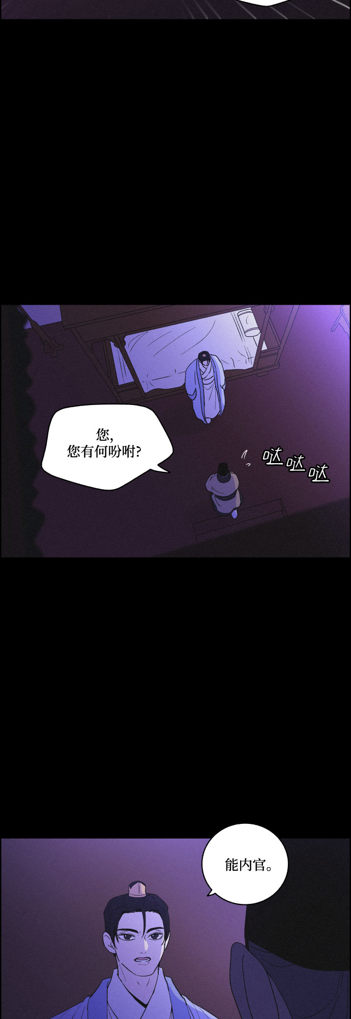 [第49话] 后悔是宿命43