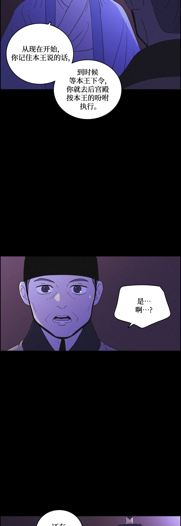 [第49话] 后悔是宿命44