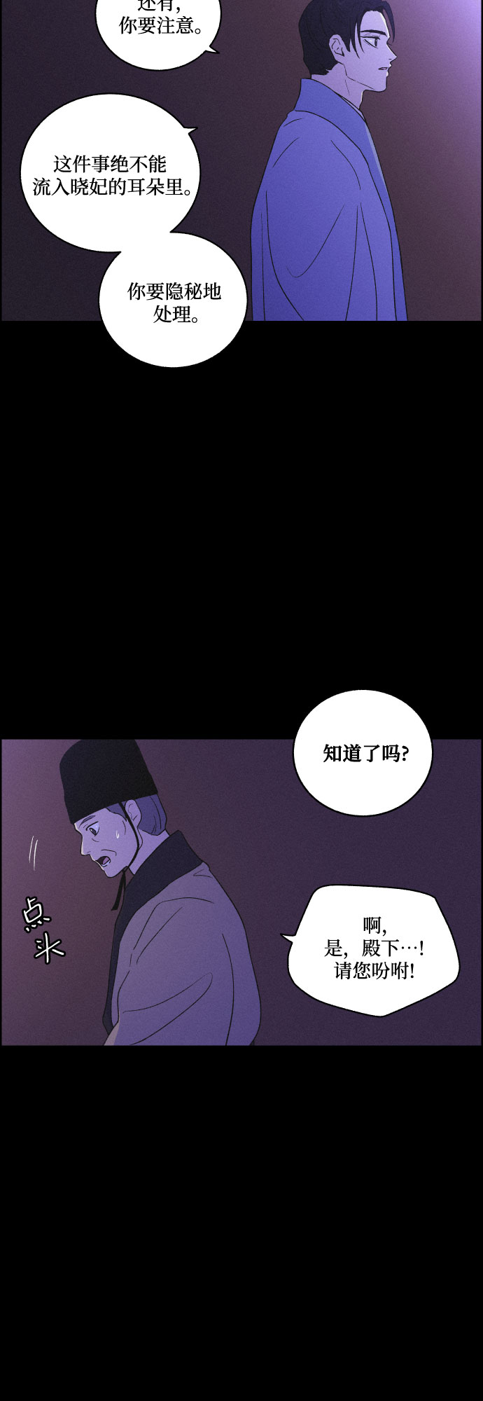 [第49话] 后悔是宿命45