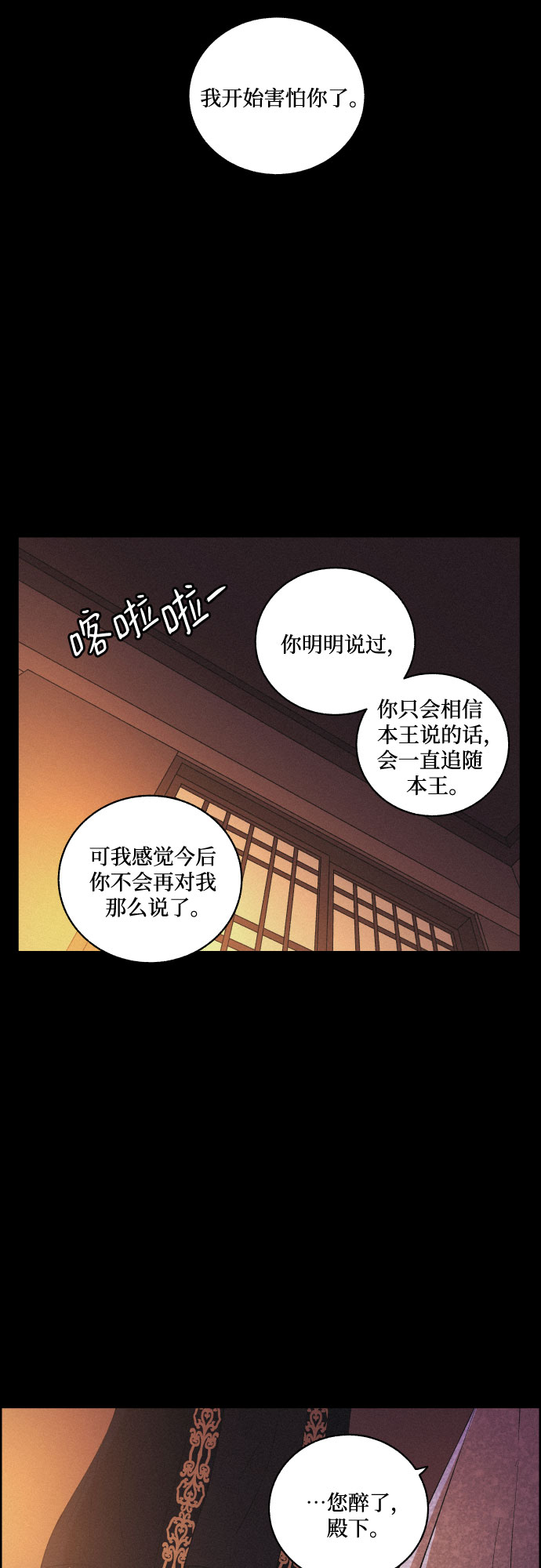[第49话] 后悔是宿命6