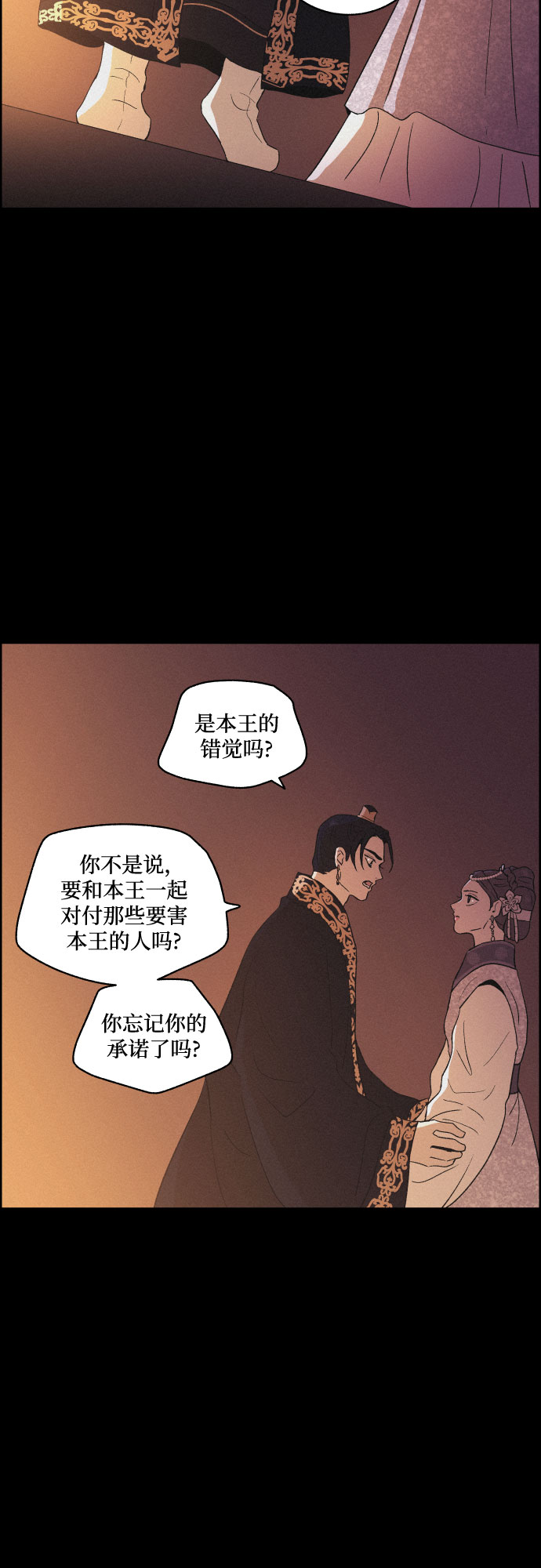 [第49话] 后悔是宿命7