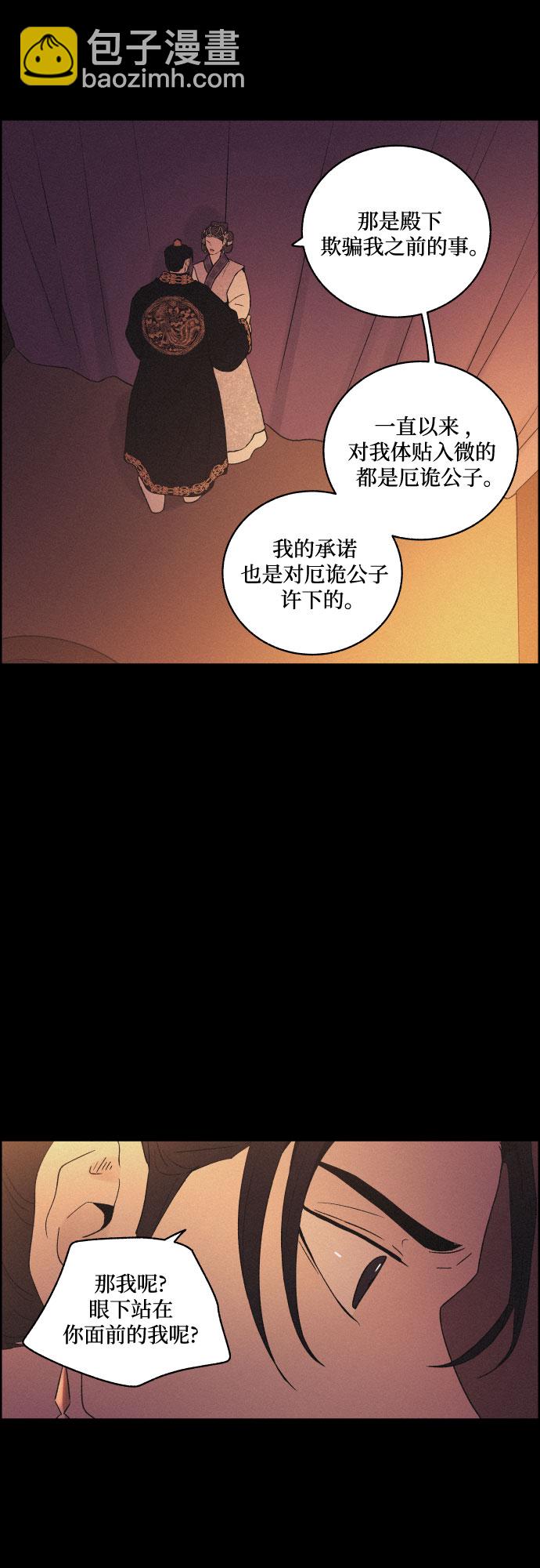 [第49话] 后悔是宿命8