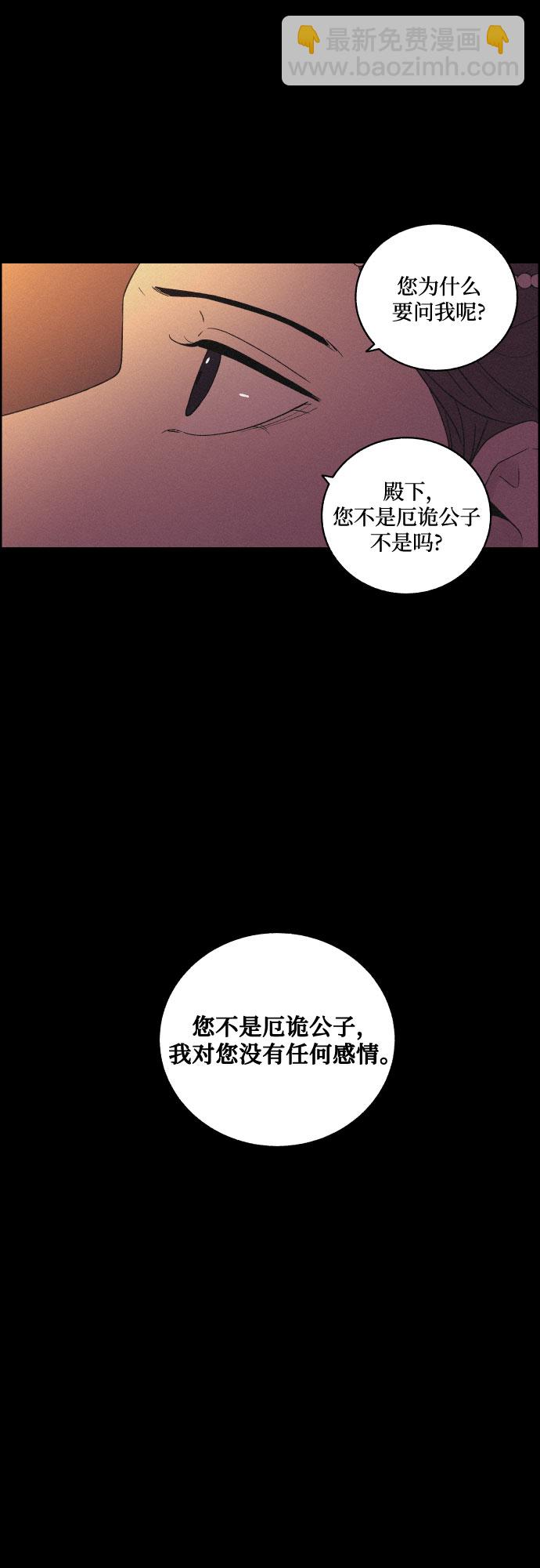 [第49话] 后悔是宿命9