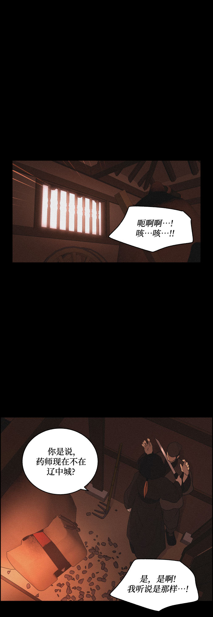 [第50话] 追踪10
