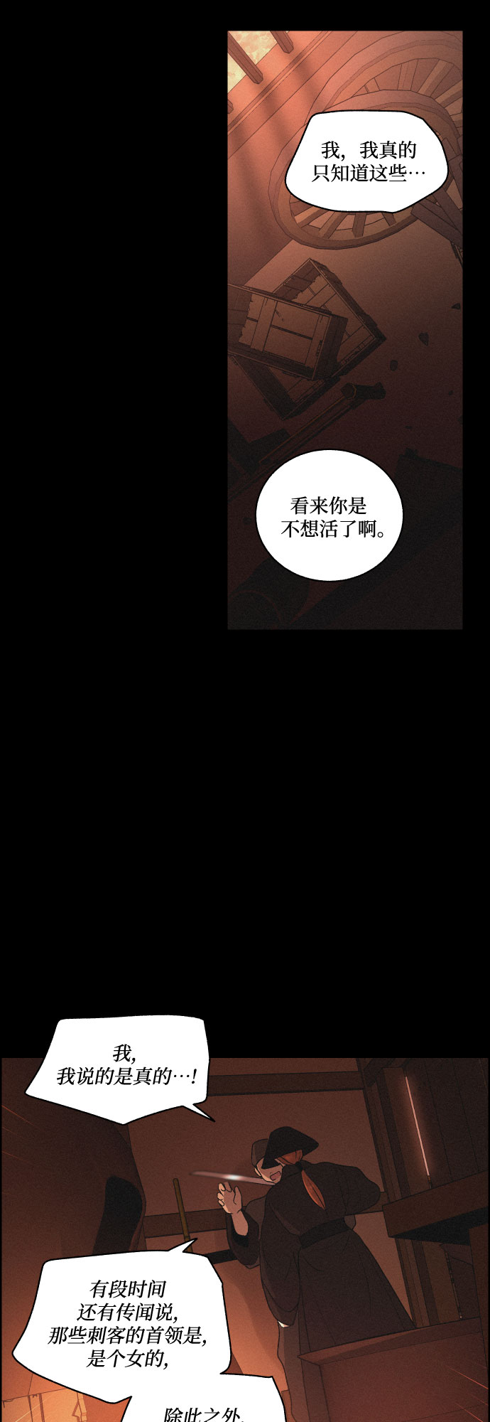 [第50话] 追踪13