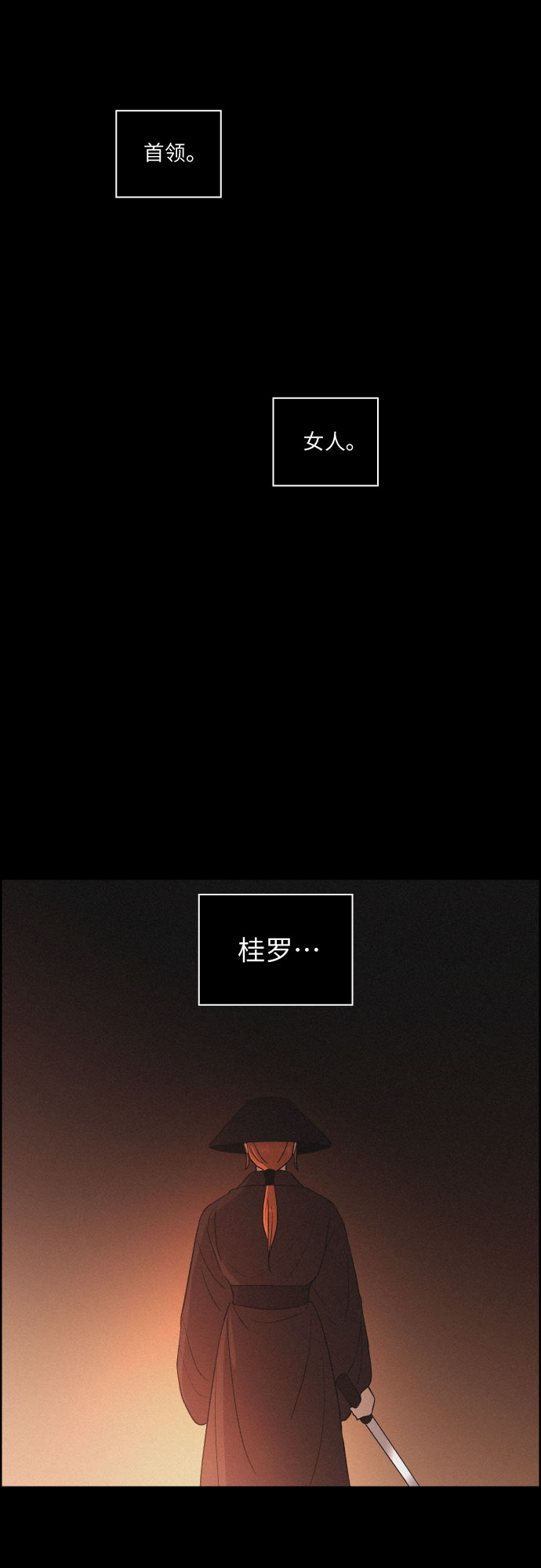 [第50话] 追踪15