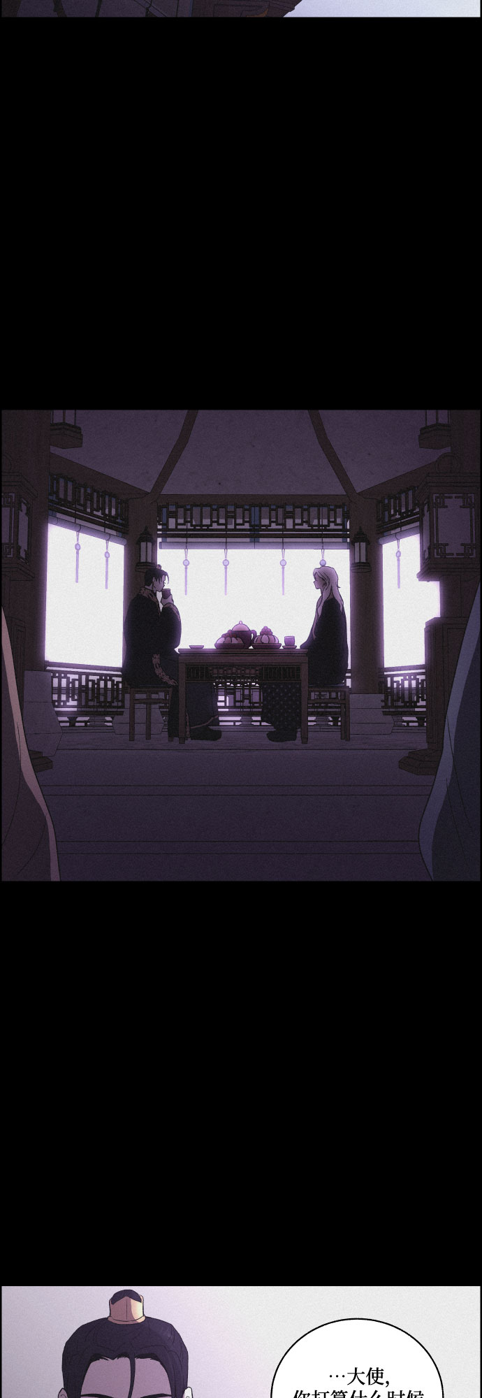 [第50话] 追踪18