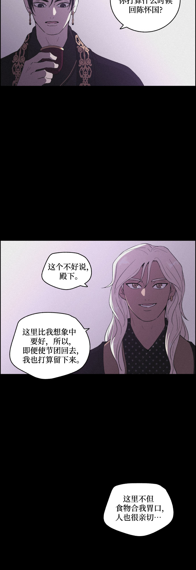 [第50话] 追踪19