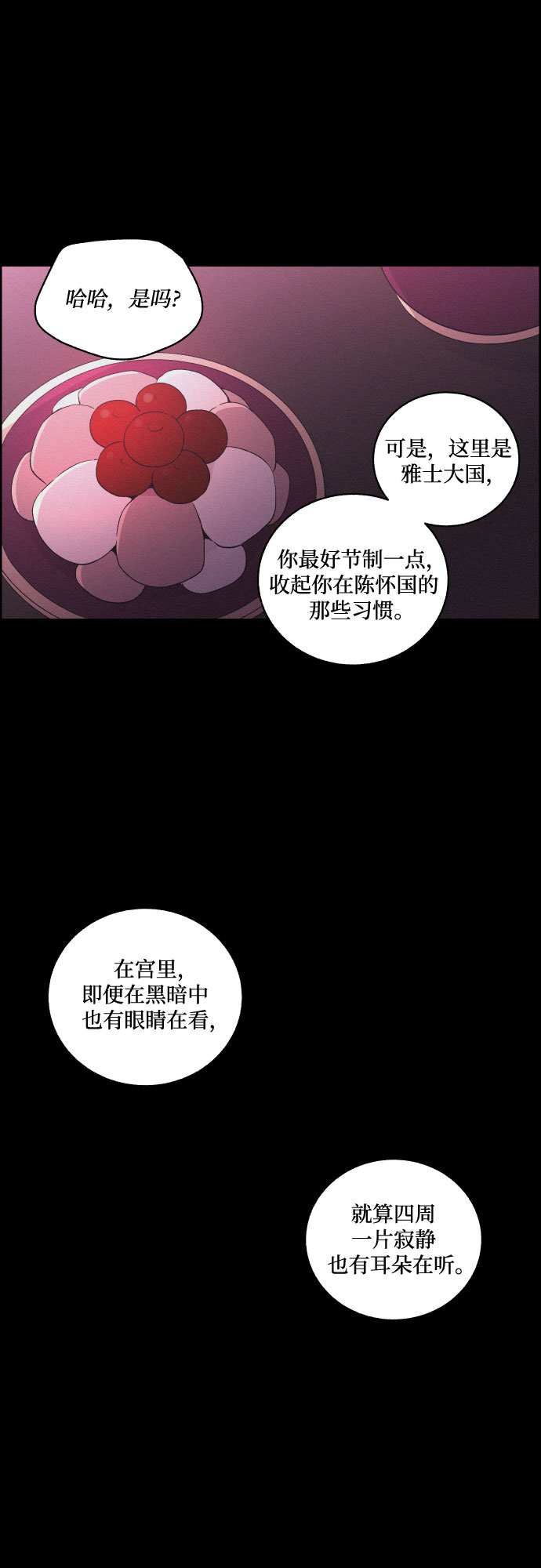 [第50话] 追踪21