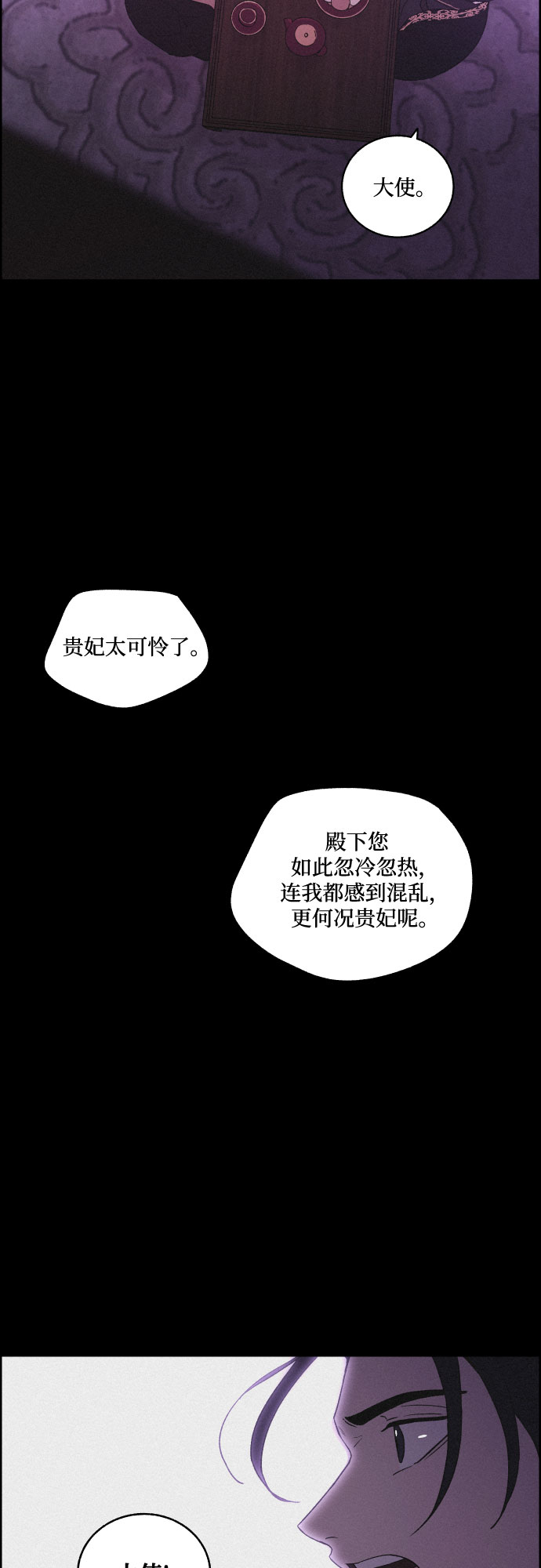 [第50话] 追踪25