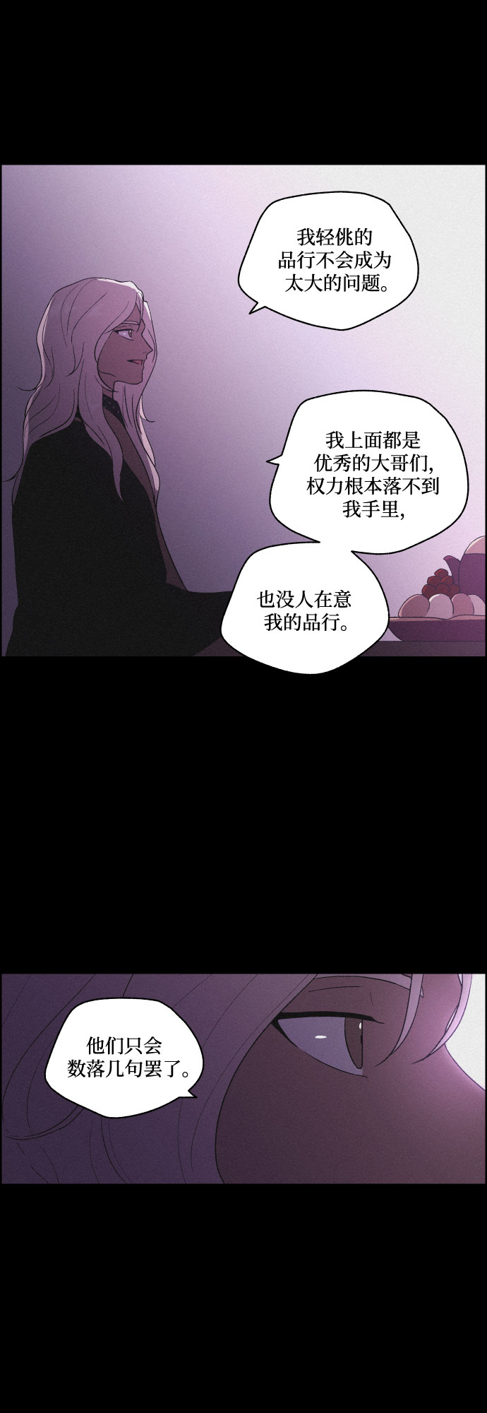 [第50话] 追踪27