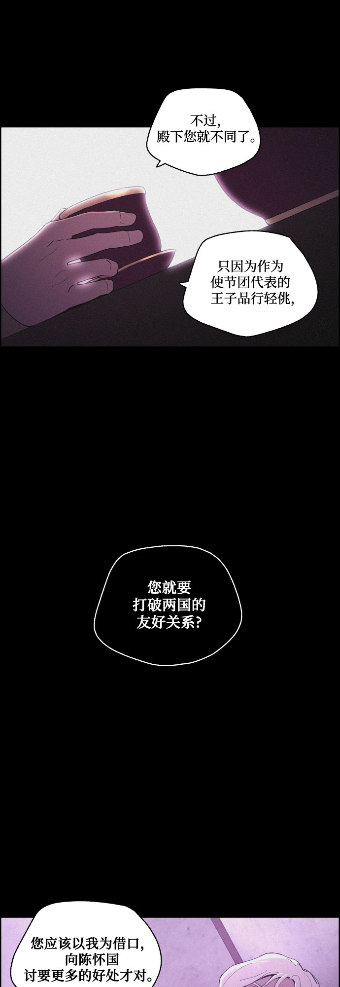 [第50话] 追踪28