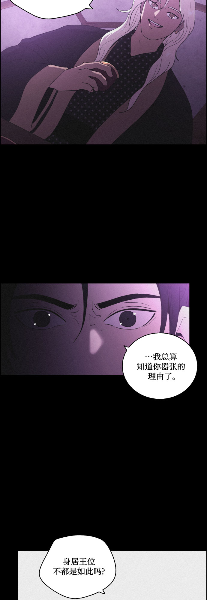 [第50话] 追踪29