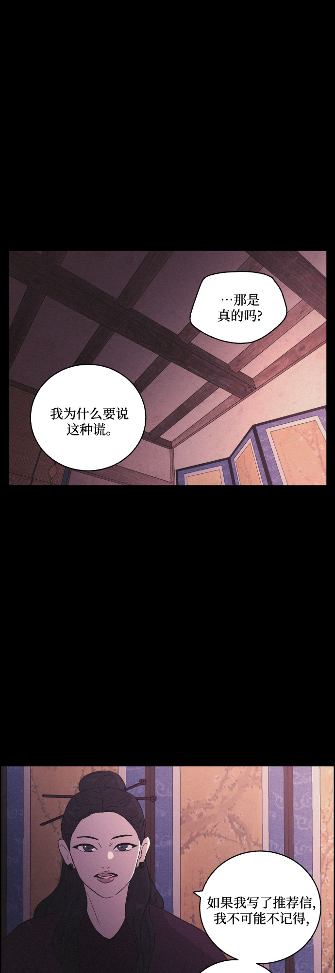 [第50话] 追踪3