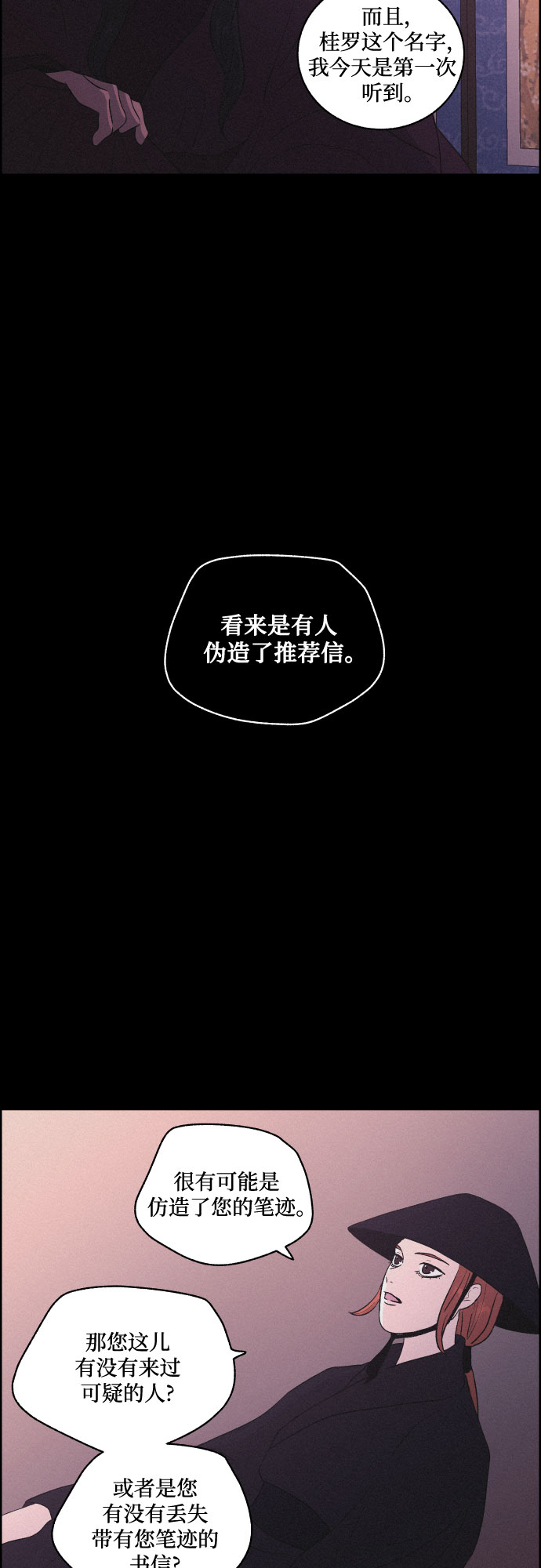 [第50话] 追踪4