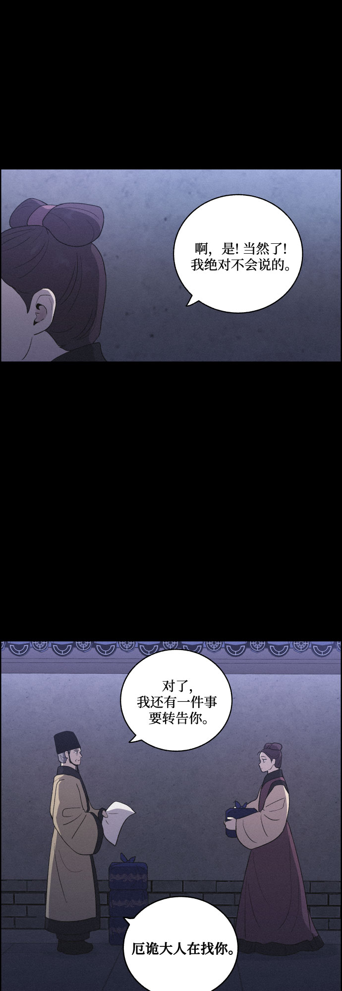 [第50话] 追踪43