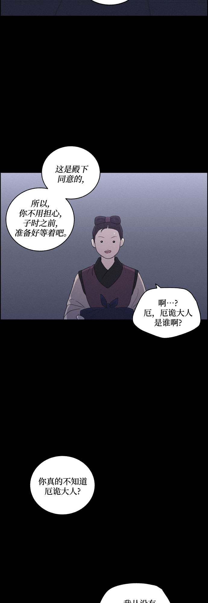 [第50话] 追踪44