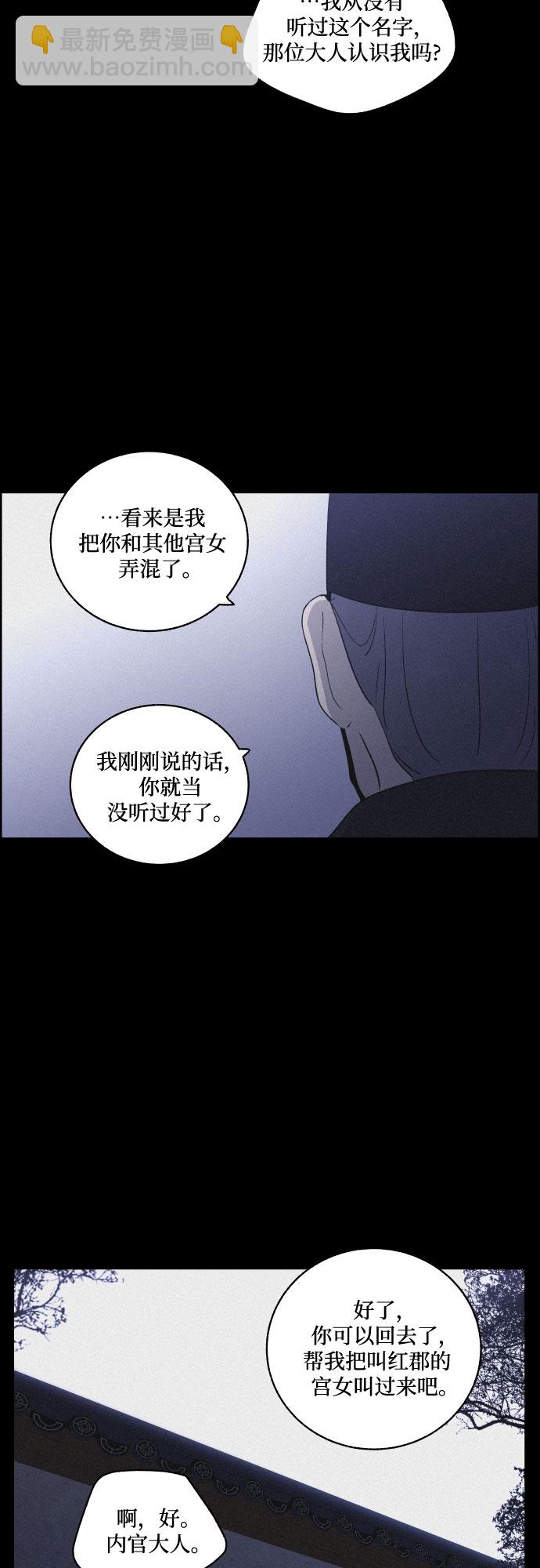 [第50话] 追踪45