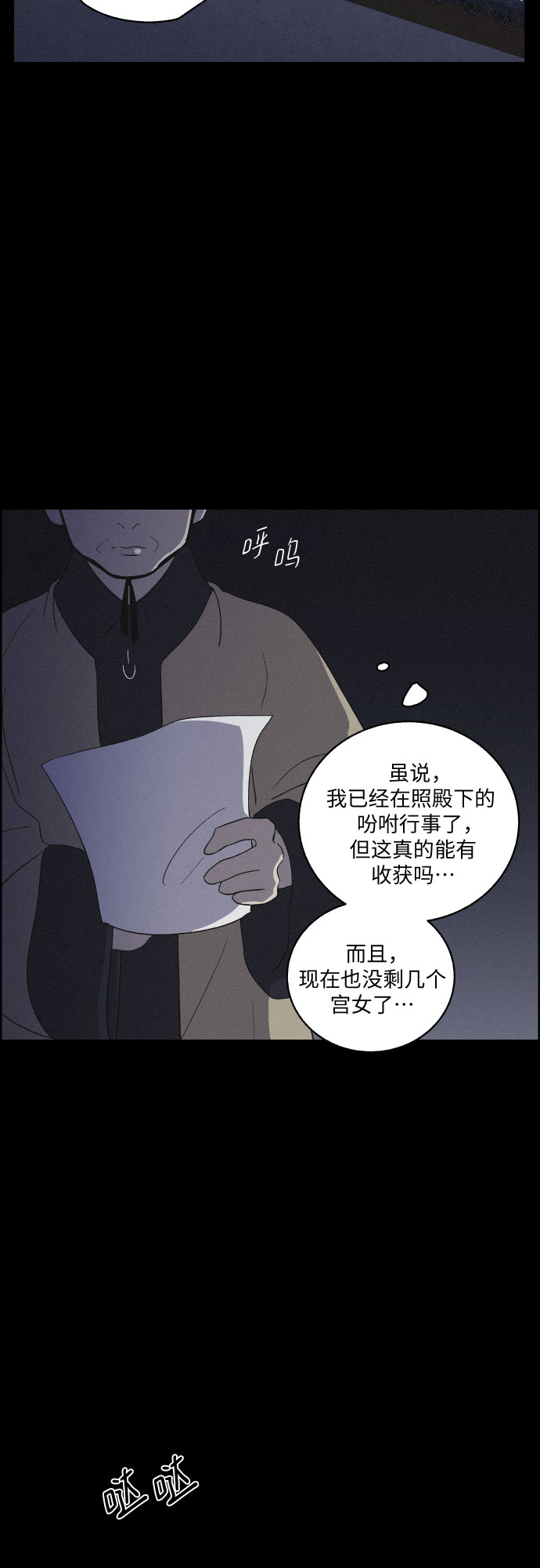 [第50话] 追踪46
