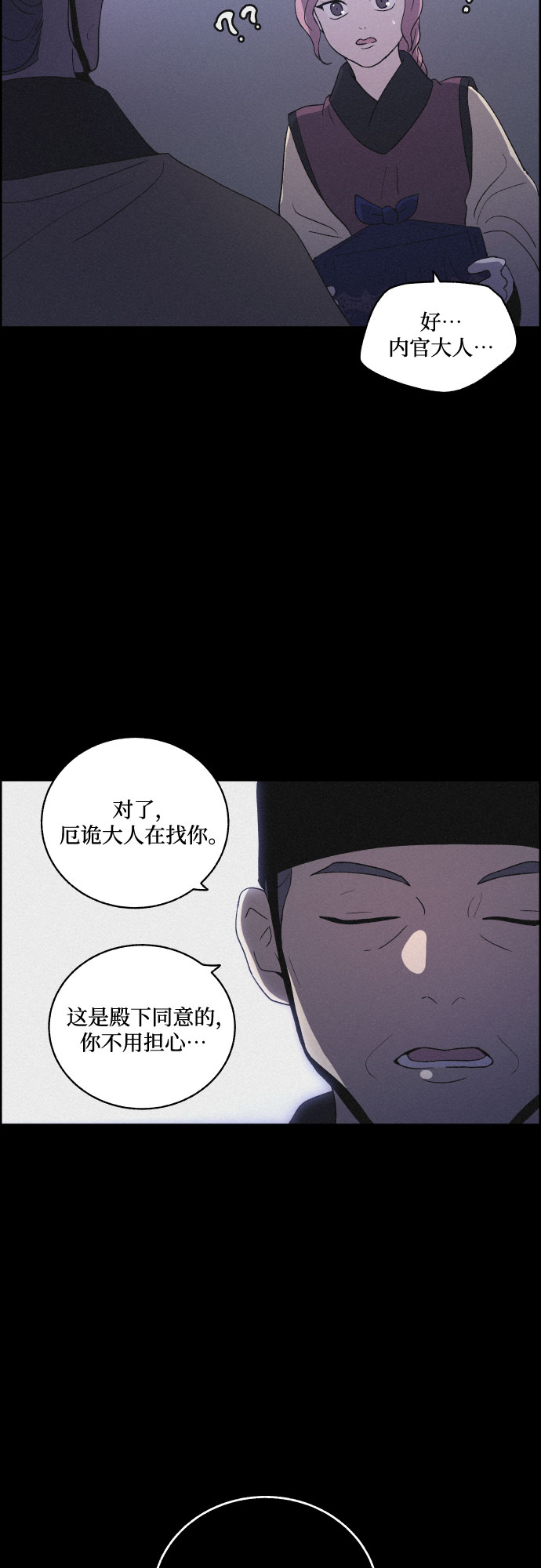 [第50话] 追踪54