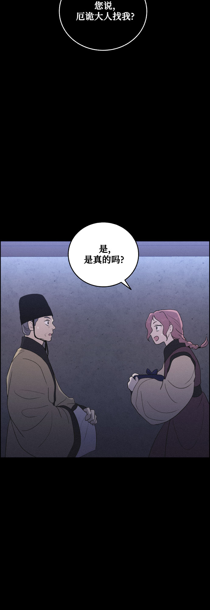[第50话] 追踪55