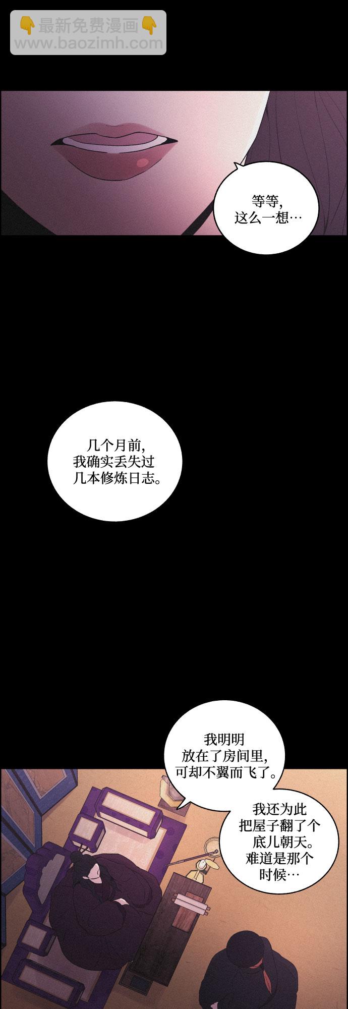 [第50话] 追踪6