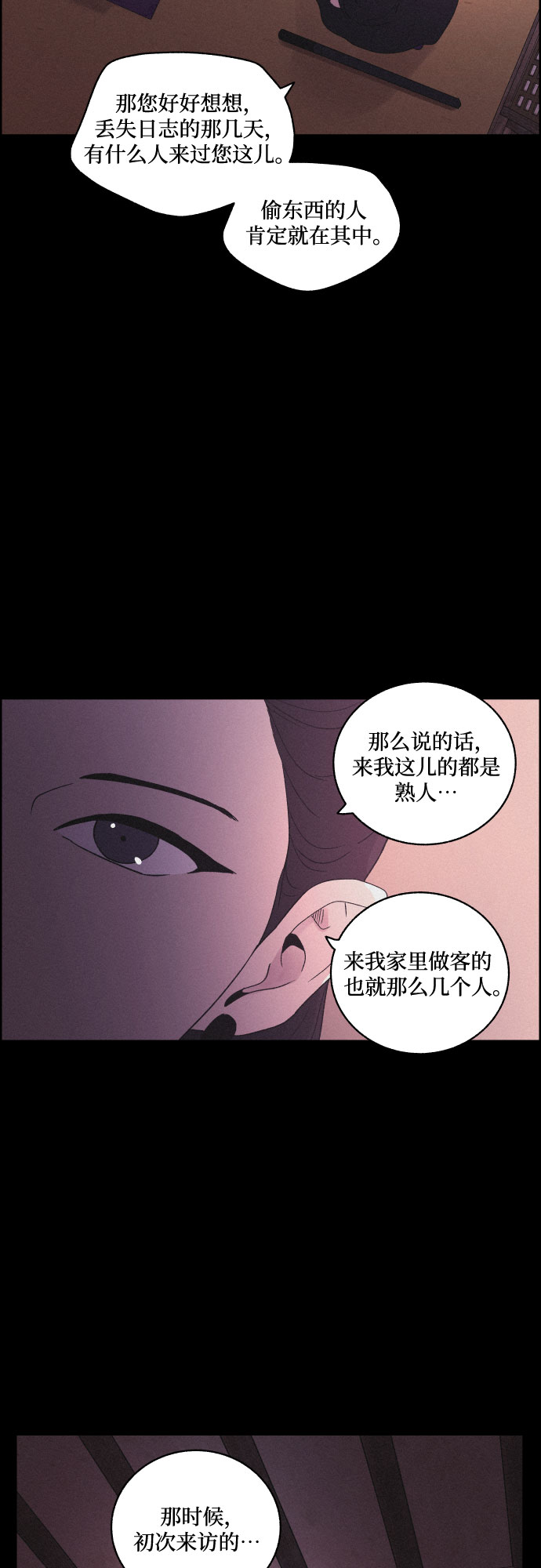 [第50话] 追踪7