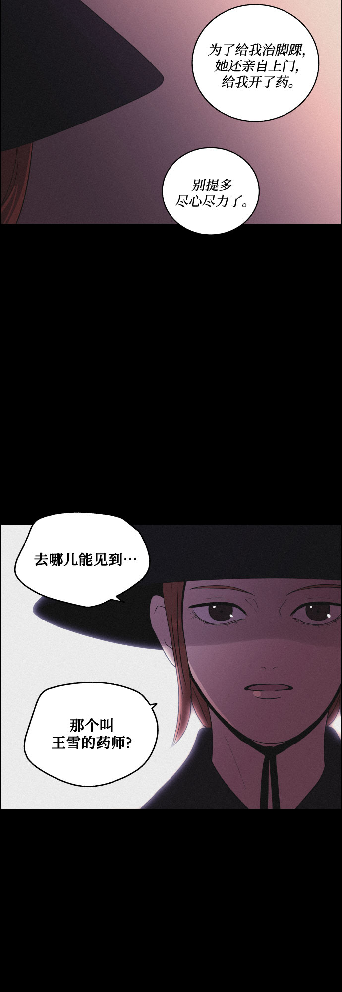 [第50话] 追踪9