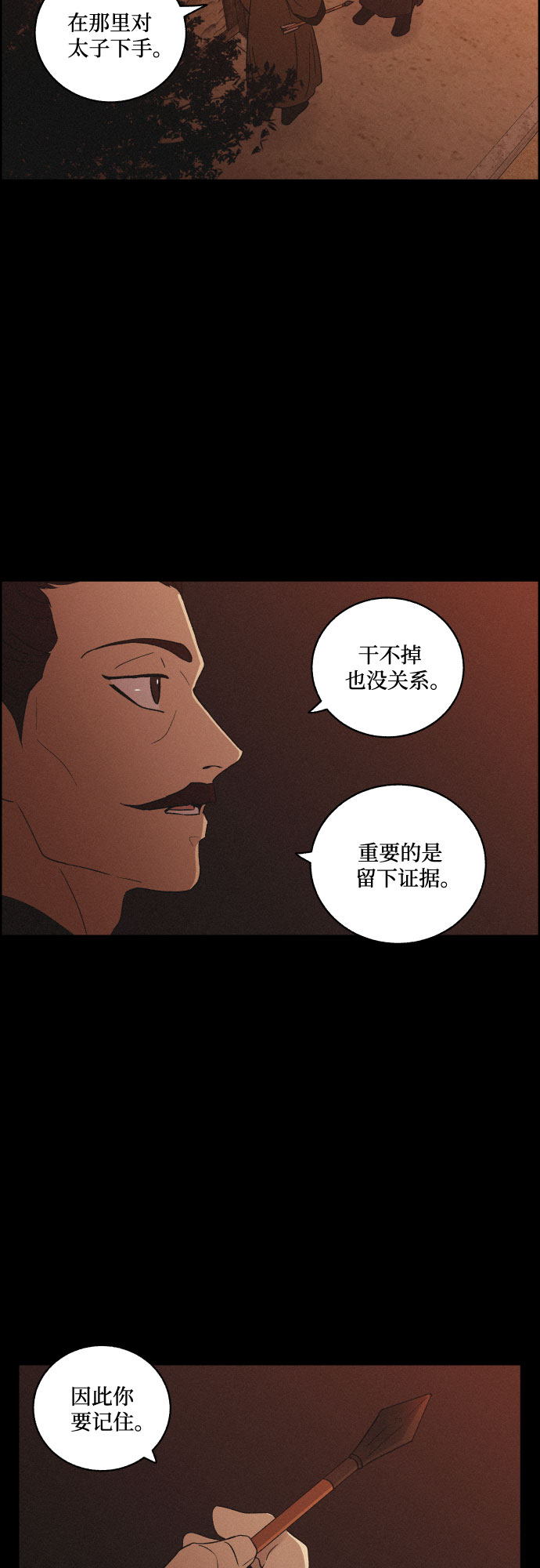[第61话] 兵书（4）2