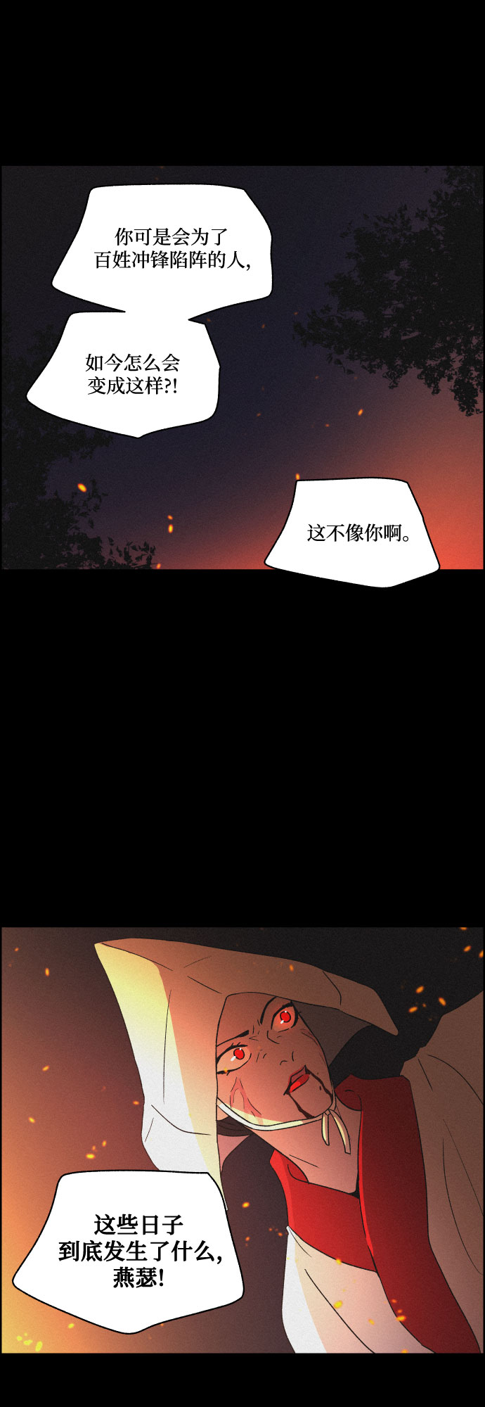 [第61话] 兵书（4）26