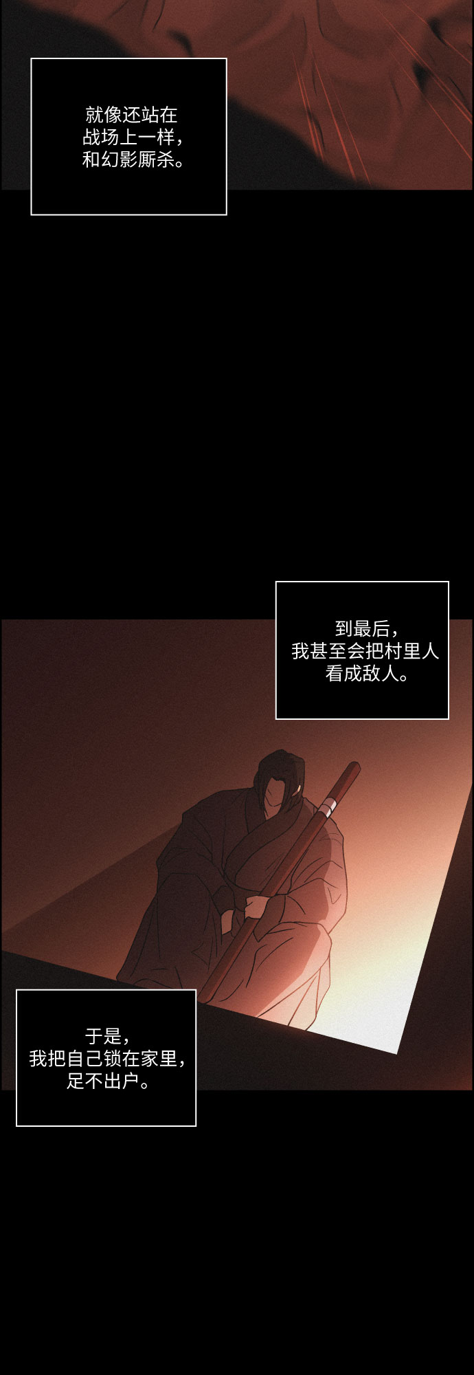[第61话] 兵书（4）29