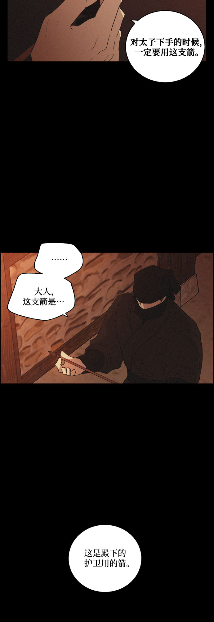 [第61话] 兵书（4）3