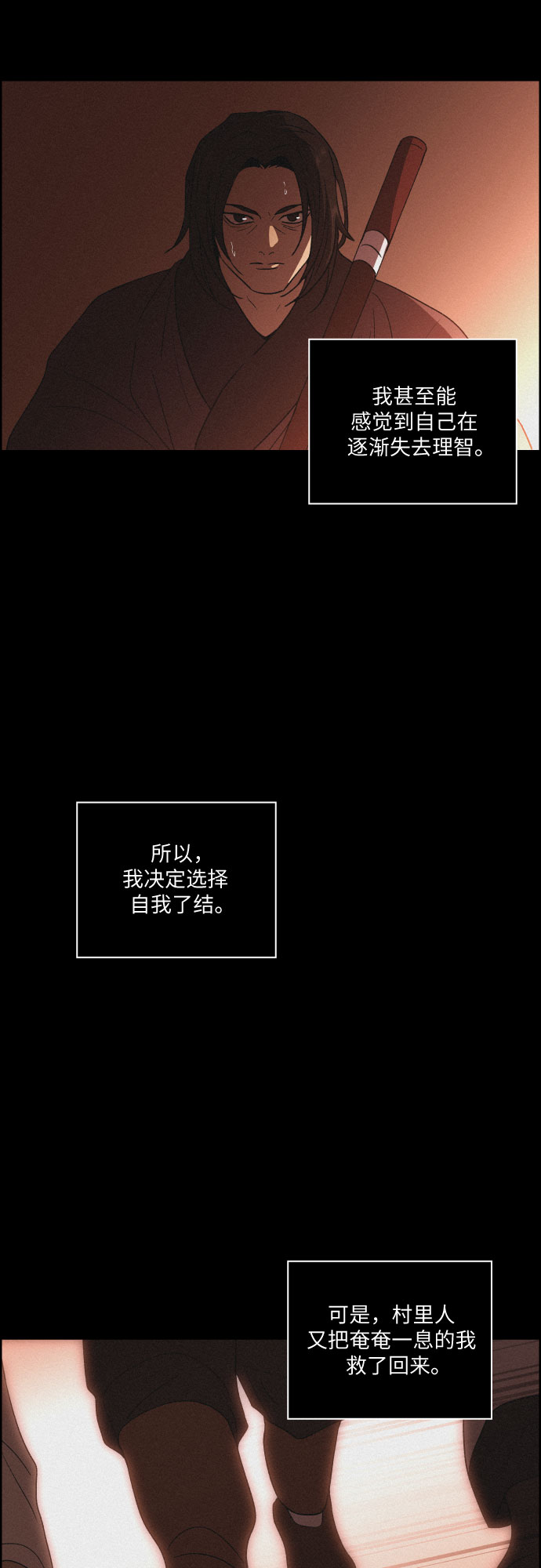 [第61话] 兵书（4）30