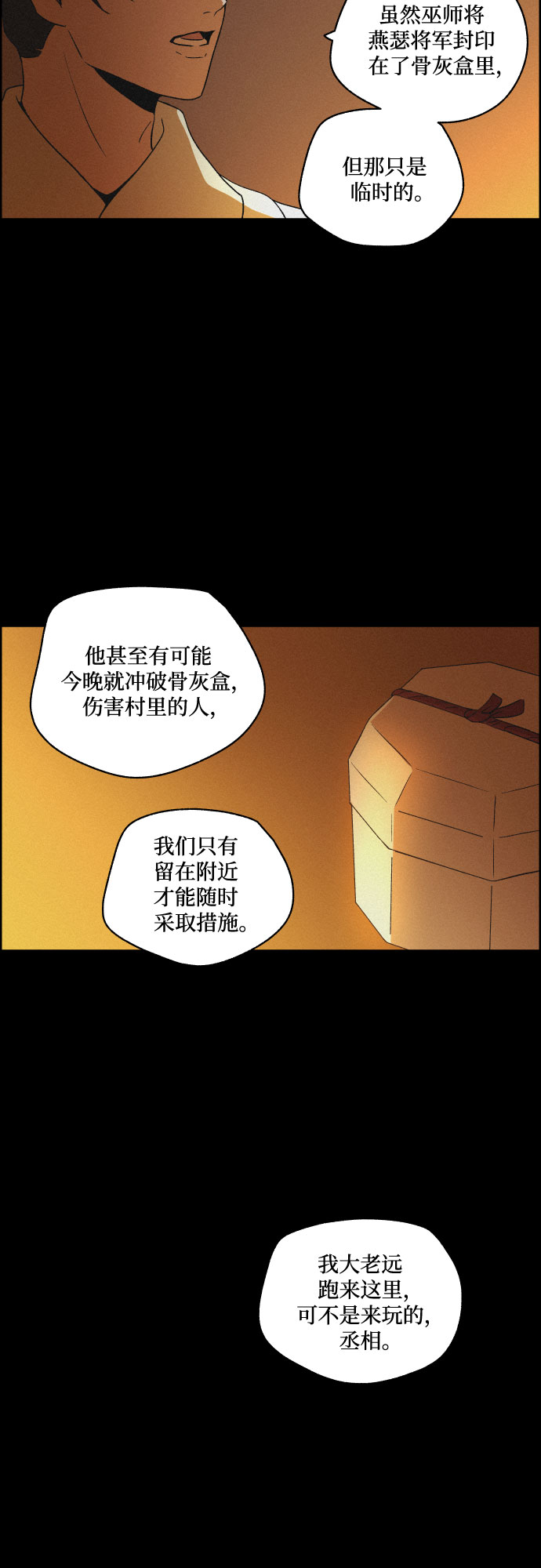 [第61话] 兵书（4）40