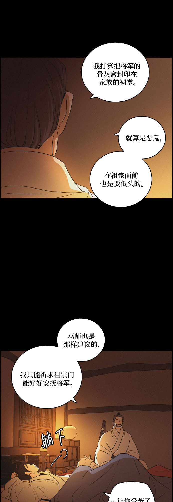 [第61话] 兵书（4）44