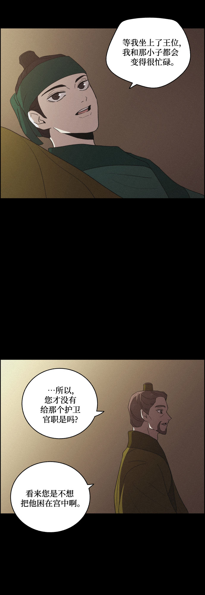 [第61话] 兵书（4）9