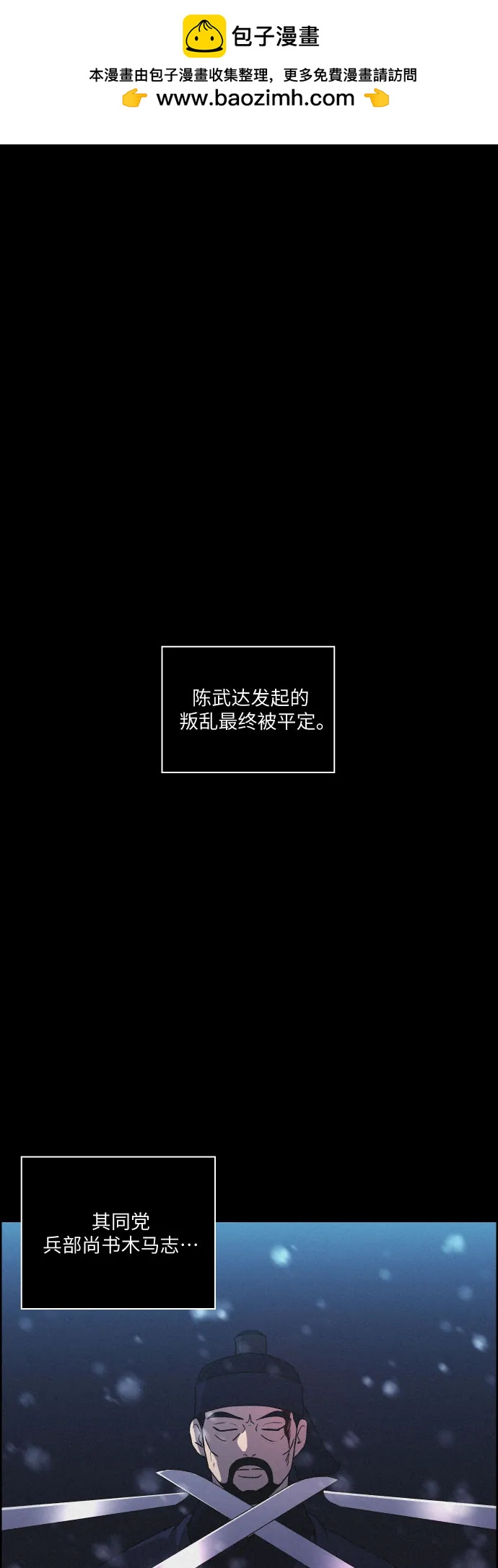 [第82话] 血和泪1