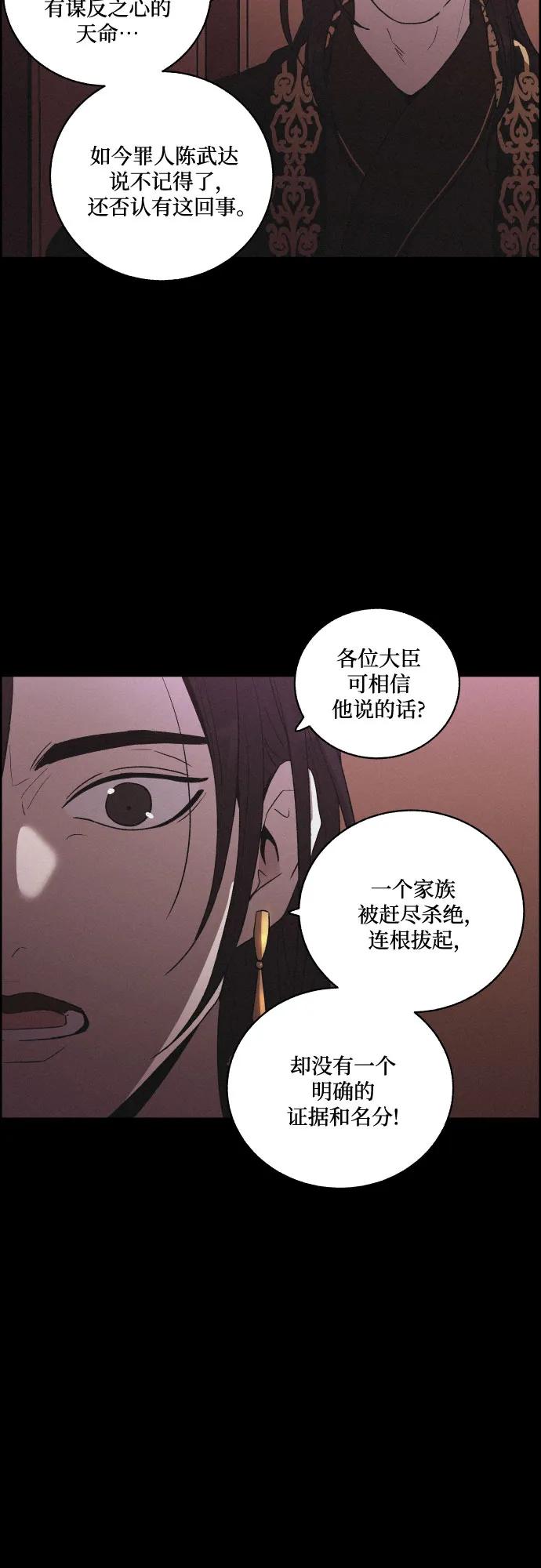 [第82话] 血和泪10