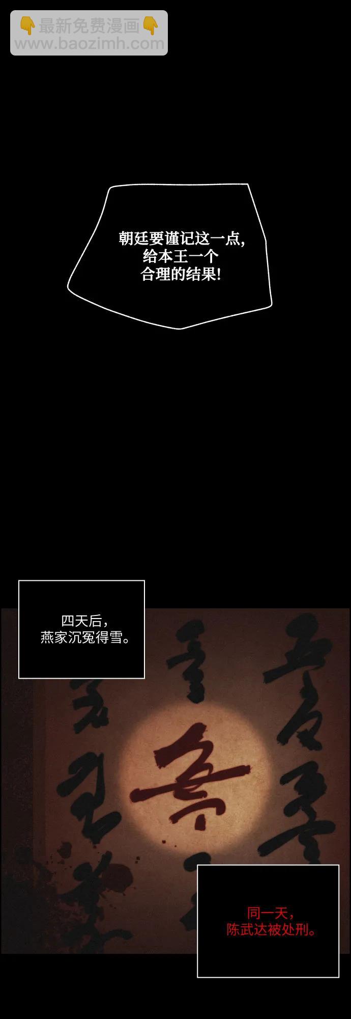 [第82话] 血和泪12