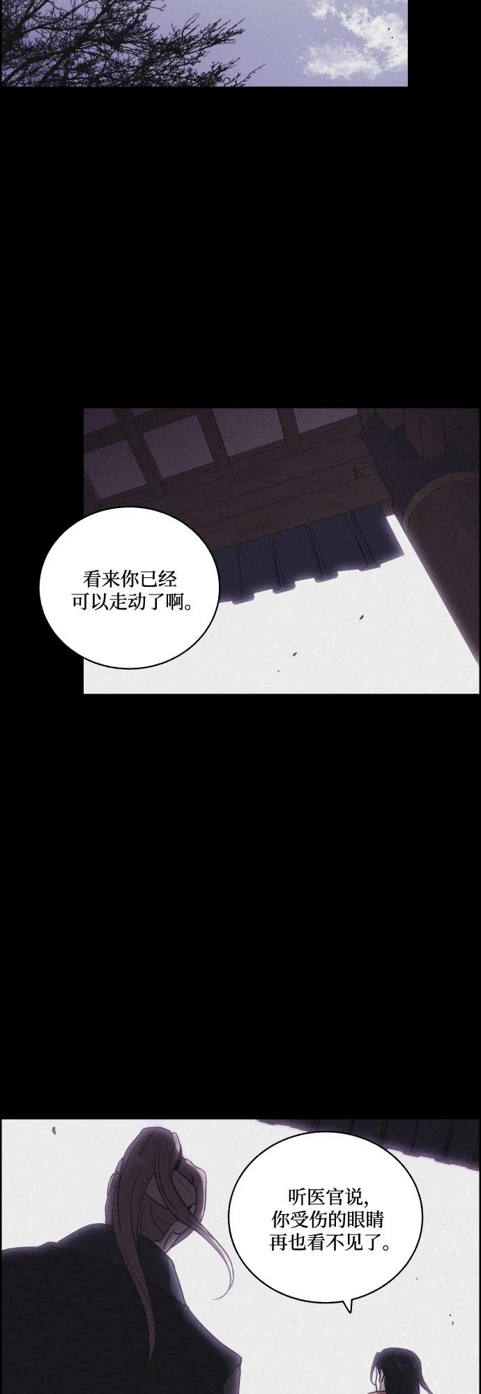 [第82话] 血和泪14