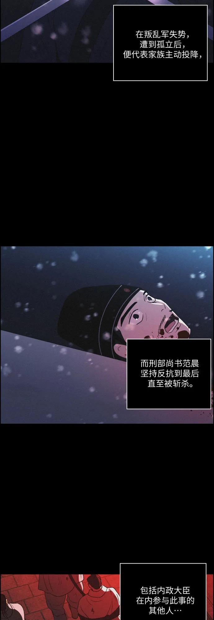 [第82话] 血和泪2