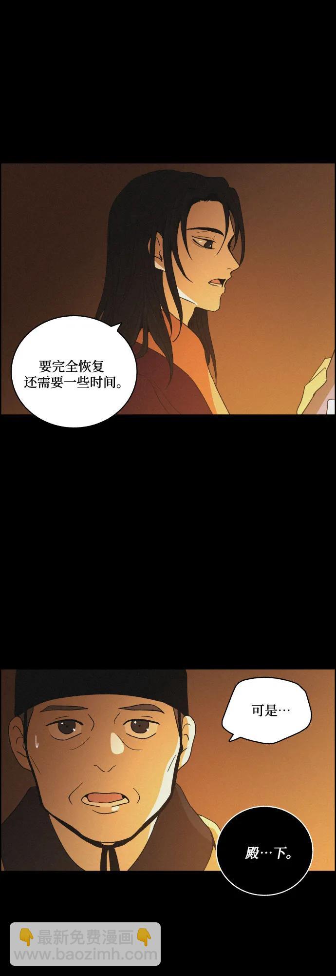 [第82话] 血和泪22