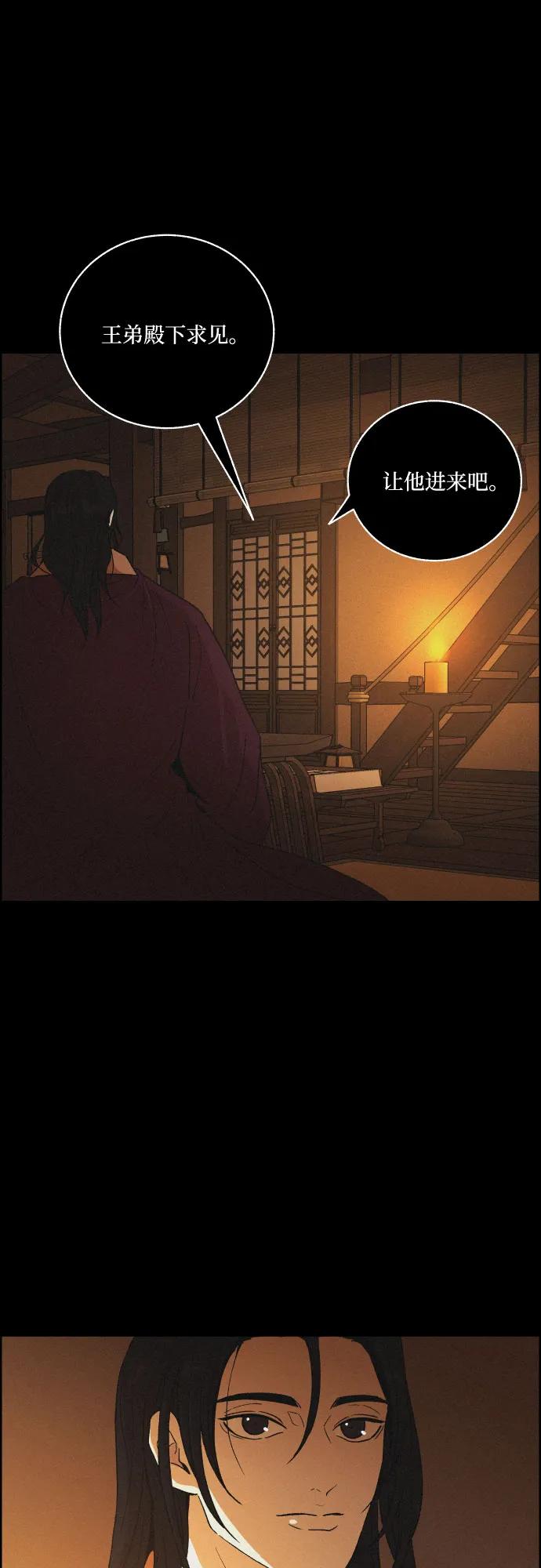 [第82话] 血和泪23