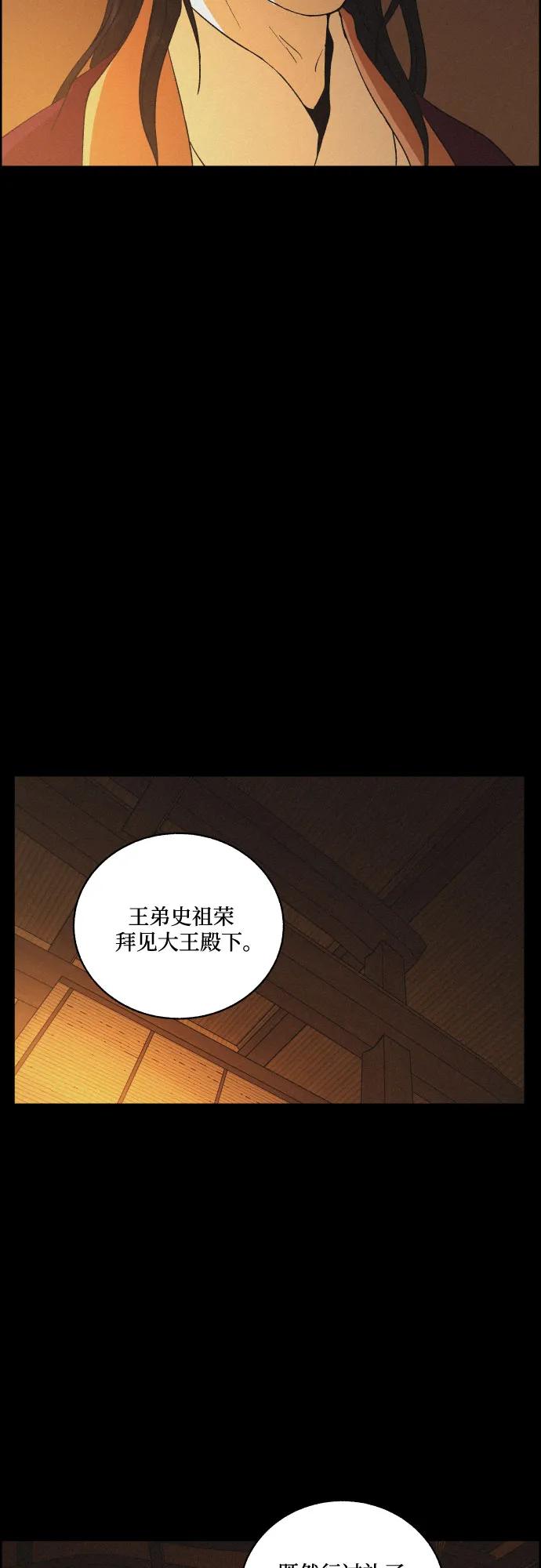 [第82话] 血和泪24
